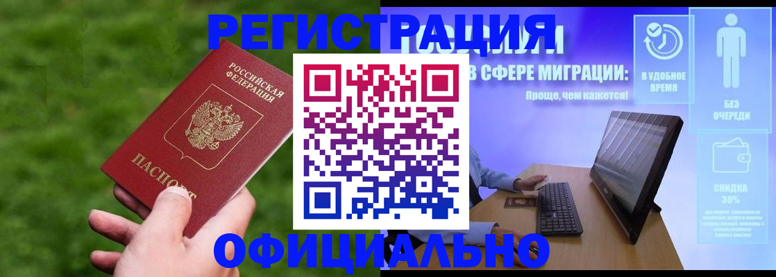 прописка регистрация в Уржуме