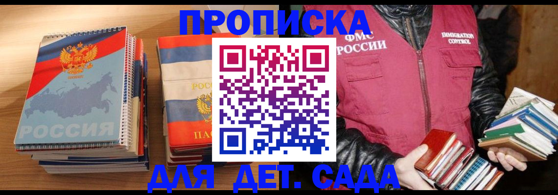 прописка для кредита в Уржуме