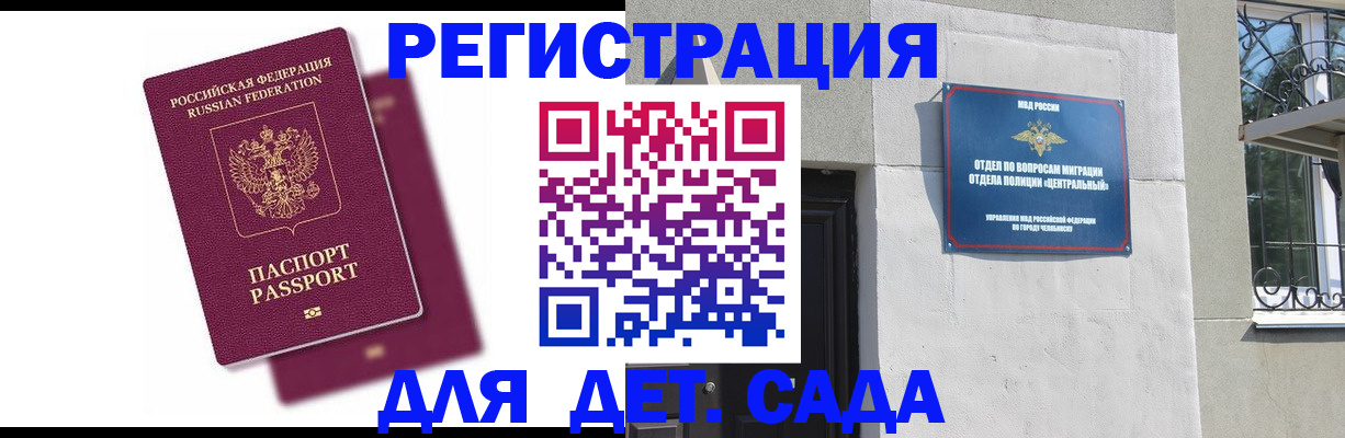 прописка гарантия в Уржуме